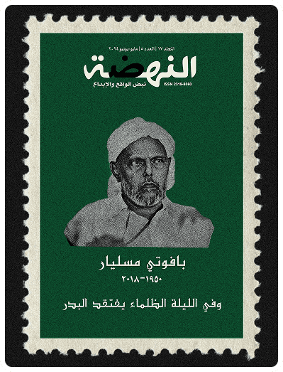 Magazine Cover Art