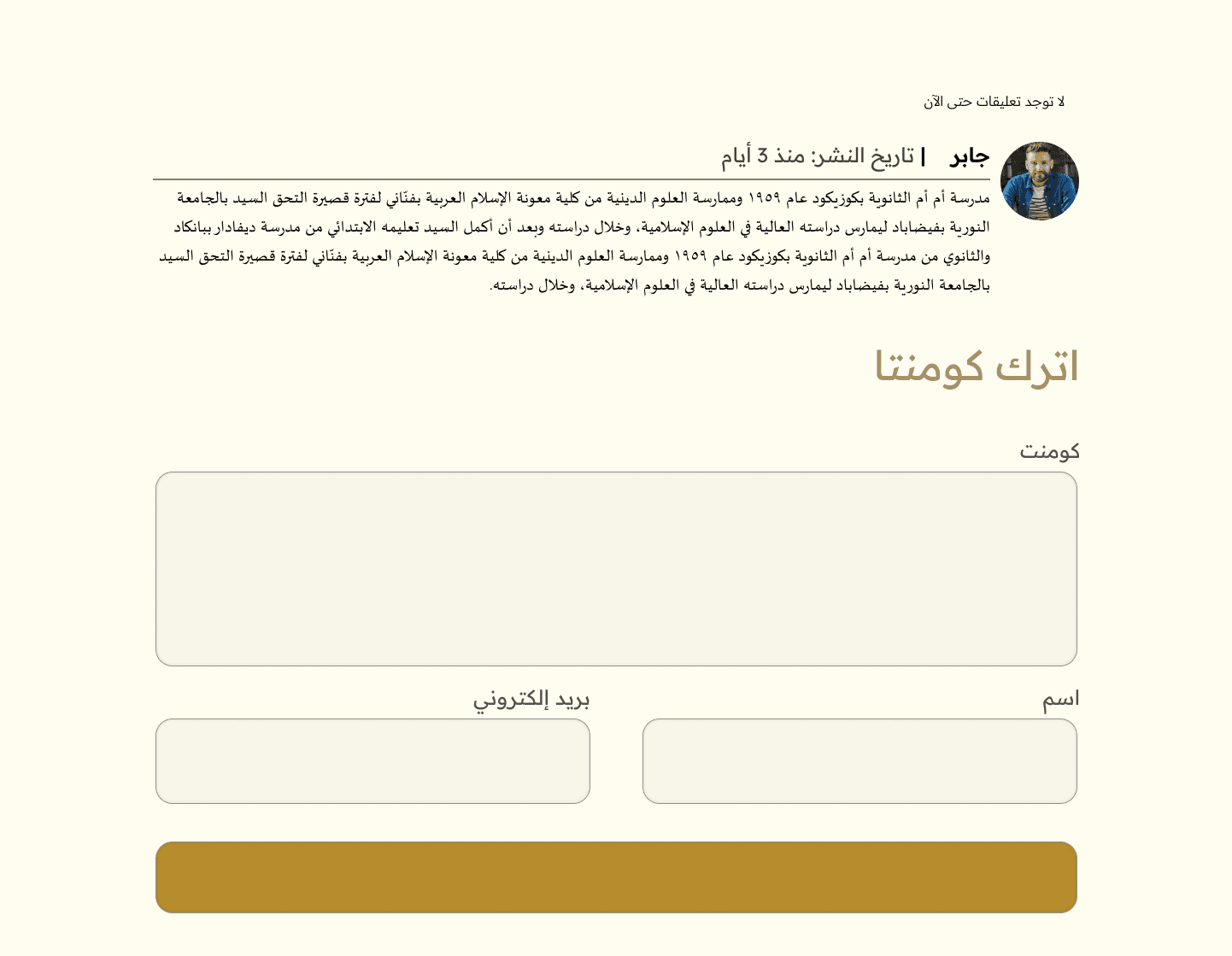 أدب المقاومة الفلسطينية: خط الدفاع ومحطة الإبداع
